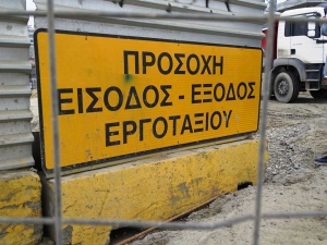 Προσωρινές κυκλοφοριακές ρυθμίσεις στην πόλη της Μυτιλήνης