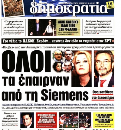 Δεύτερη Ανάγνωση