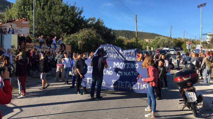 2017 Ι Από διαμαρτυρία των τότε μαθητών του Μουσικού Σχολείου Μυτιλήνης που και τότε είχε θέμα το στεγαστικό 