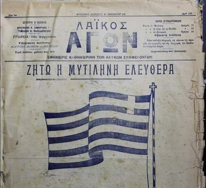 8η Νοεμβρίου 1912 σε εικόνες [pics]