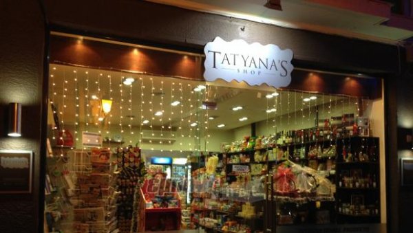 Εγκαίνια στο «Tatyana’s Shop»