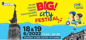 BIG CITY FESTIVAL