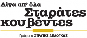 Η κυβέρνηση του κ. Μητσοτάκη