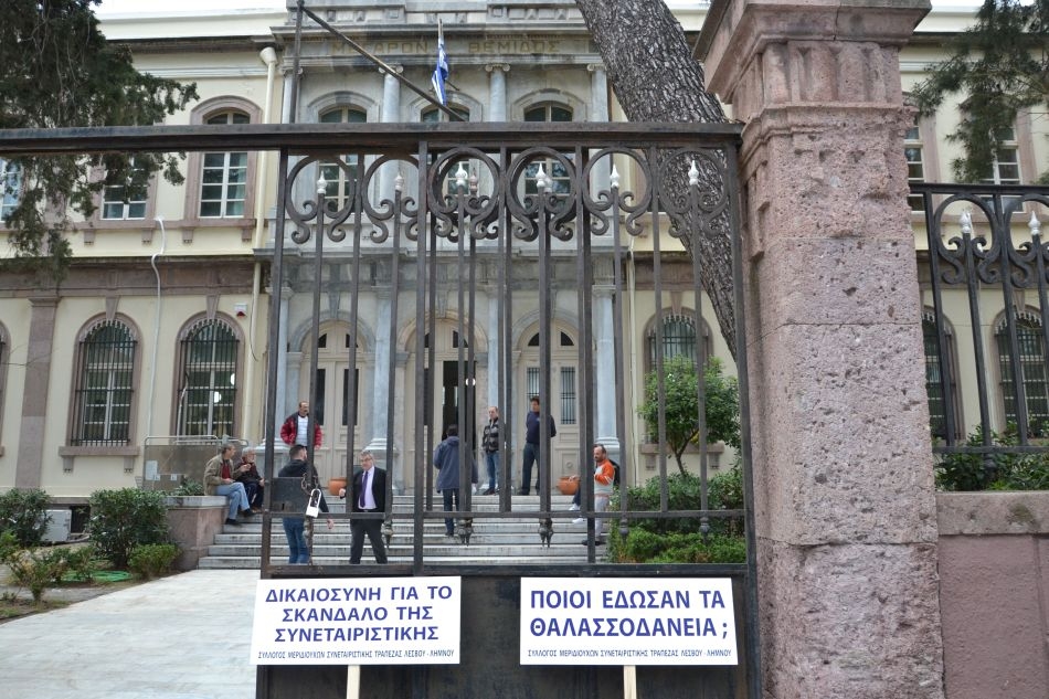 Στα δικαστήρια της Μυτιλήνης για την υπόθεση της Συνεταιριστικής Λέσβου Λήμνου 