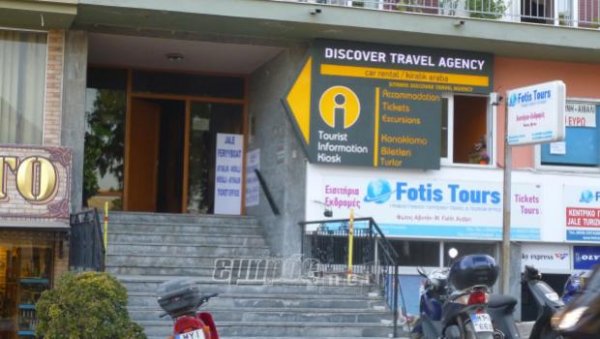 «Discover Travel Agency» στη Μυτιλήνη