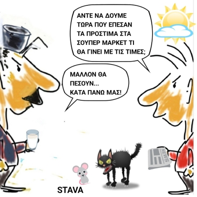Γελοιογραφία του Σταύρου Βαλτά 27-9-2025