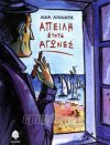 Απειλή στους αγώνες