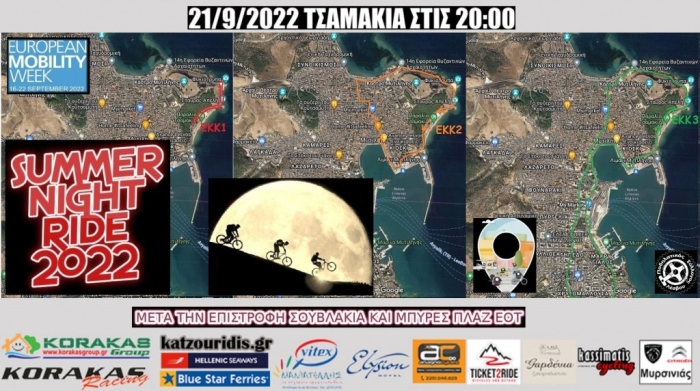 Απόψε το Summer Night Ride 2022