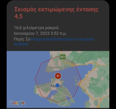 Σεισμός 4,5 Ρίχτερ βόρεια της Λέσβου