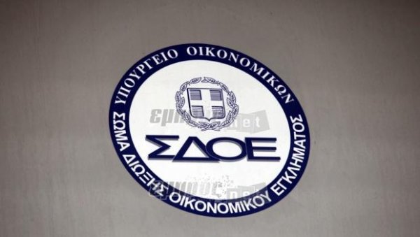 Για το ΣΔΟΕ τον Απρίλιο