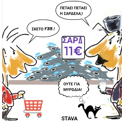 Γελοιογραφία του Σταύρου Βαλτά 21-6-2025