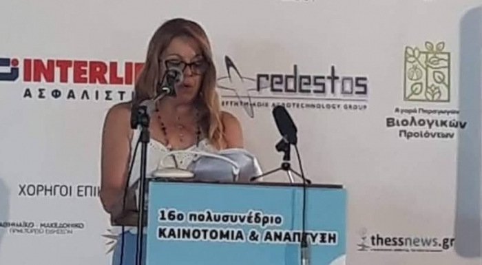 16ο Συνέδριο Ka Business «ΚΑΙΝΟΤΟΜΙΑ &amp; ΑΝΑΠΤΥΞΗ» «Προοπτικές Aγροδιατροφικού Τομέα»