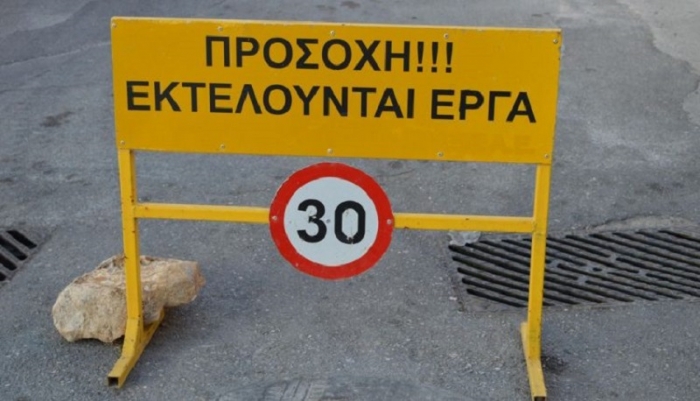 Κυκλοφοριακές ρυθμίσεις στη Μυτιλήνη λόγω έργων