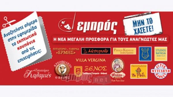 Ένα αντίδοτο στην κρίση