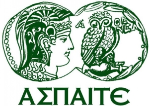 Μέχρι τις 12 Μάη οι  αιτήσεις στην ΑΣΠΑΙΤΕ