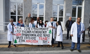 Από παλαιότερη διαμαρτυρία στο Νοσοκομείο Μυτιλήνη 