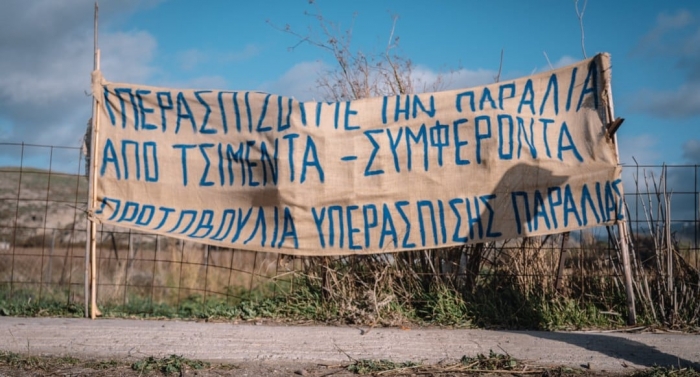 Υπόθεση Αφεντέλι Ι Τοποθέτηση Πρωτοβουλίας με αφορμή την Συνέντευξη Τύπου του Δημάρχου Δυτικής Λέσβου Ταξιάρχη Βέρρου