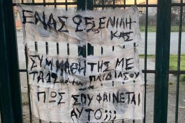 Δεν θέλουν τμήμα ΖΕΠ στο Ίππειος