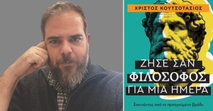 «Ζήσε σαν φιλόσοφος για μία ημέρα»: Ο Χρίστος Κουτσοτάσιος μιλά για το νέο βιβλίο του