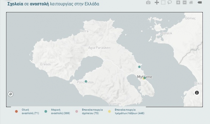 Ανησυχία στην εκπαιδευτική κοινότητα για την εξάπλωση κορονοϊού στα σχολεία της Λέσβου