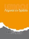 Βραβείο για καινοτόμες επιχειρηματικές ιδέες