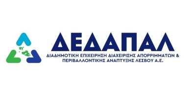 Προγραμματίστηκε η Τακτική Γενική Συνέλευση της ΔΕΔΑΠΑΛ