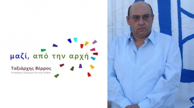 «Μαζί από την αρχή» το όνομα του συνδυασμού του Ταξιάρχη Βέρρου