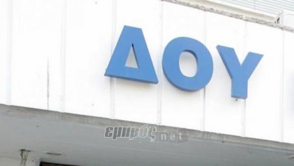 Σύσκεψη για τις νησιωτικές Δ.Ο.Υ. 