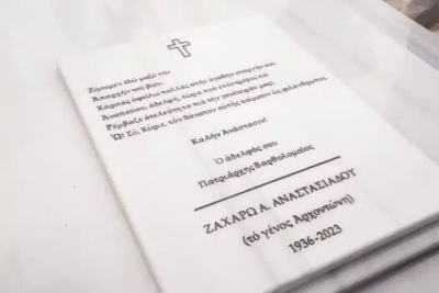 Στην Ίμβρο ο Οικουμενικός Πατριάρχης