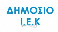 Εννιά ειδικότητες στη Λέσβο, τρεις στη Λήμνο