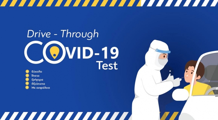 Δωρεάν rapid test και μοριακό μέσα από το αυτοκίνητο στην Καλλονή