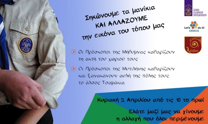 Φωτοσχόλιο 29/3/2017