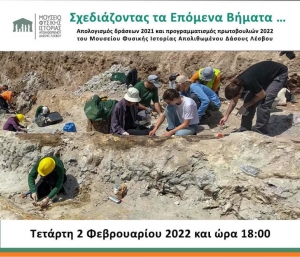 ΣΧΕΔΙΑΖΟΝΤΑΣ ΤΑ ΕΠΟΜΕΝΑ ΒΗΜΑΤΑ…