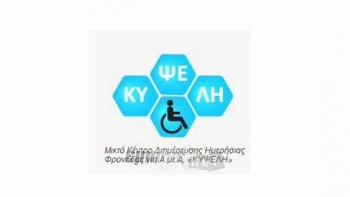Λεωφορείο για τα παιδιά της «Κυψέλης»