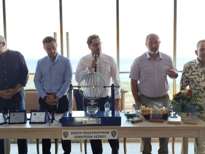 Κλήρωσε για το Κύπελλο και τα πρωταθλήματα της ΕΠΣ Λέσβου