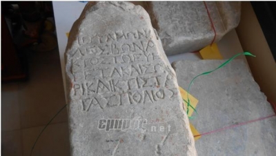 Τιμητική επιγραφή του Ποτάμωνος στο Αρχαιολογικό Μουσείο Μυτιλήνης
