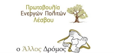 «Στήριξη διά της …πλαγίας οδού!»