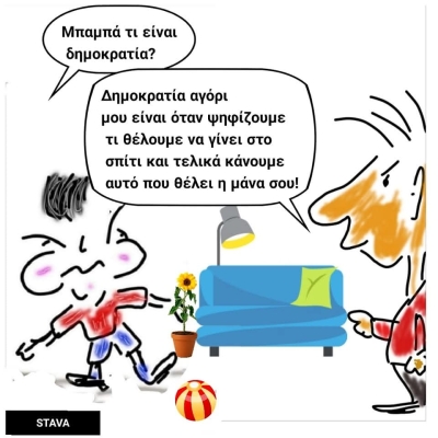 Γελοιογραφία του Σταύρου Βαλτά 24-5-2025