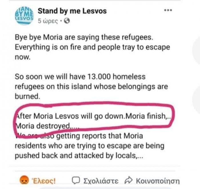 Μήνυση Μουτζούρη στην STAND BY ME LESVOS