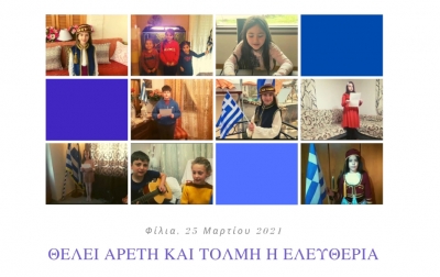Διαδικτυακή γιορτή για την επέτειο της 25ης Μαρτίου από τα παιδιά της Φίλιας [Vid]