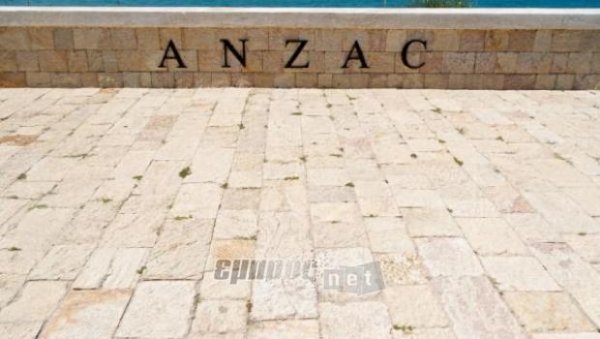 Εορτασμός τής ANZAC Day