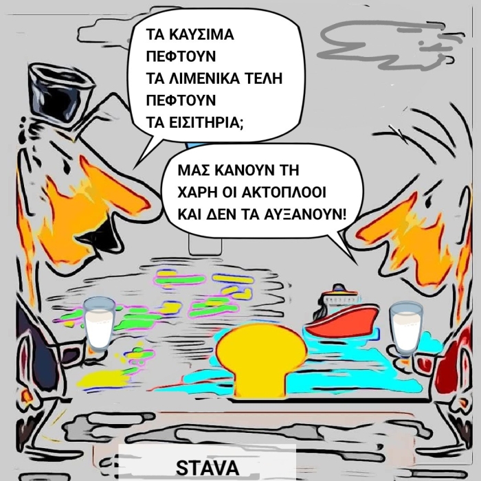 Γελοιογραφία του Σταύρου Βαλτά 17-5-2025