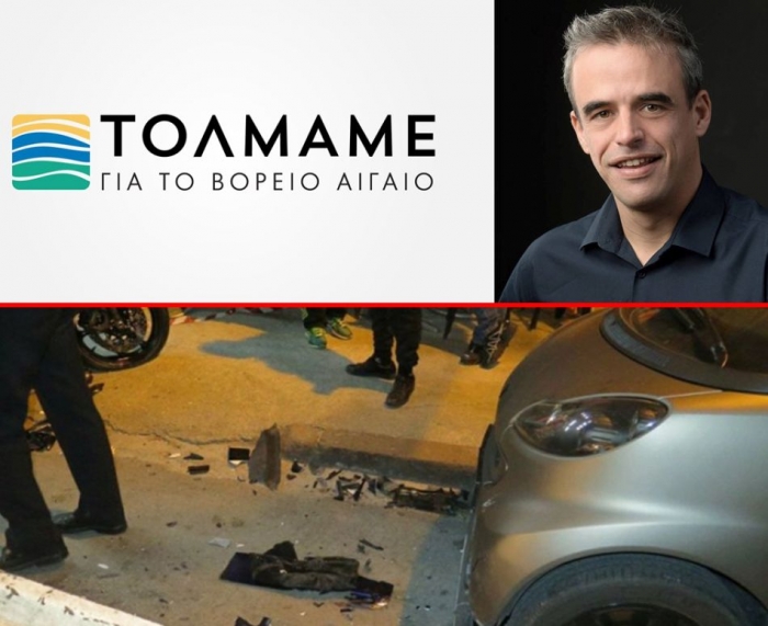 Για την «οδική ασφάλεια» στα νησιά του Βόρειου Αιγαίου