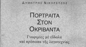 Η ποίηση πρέπει να είναι μια διαρκής ανταρσία