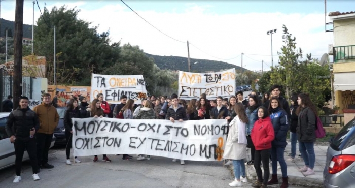 Ο σύλλογος Διδασκόντων του Μουσικού σχολείου Μυτιλήνης αντιδρά για τη μεταστέγαση
