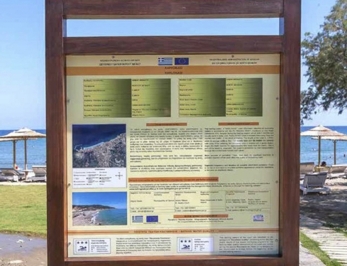 Δειγματοληψίες σε 33 παραλίες της Λέσβου