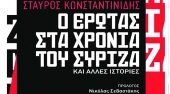 Δεύτερη Ανάγνωση