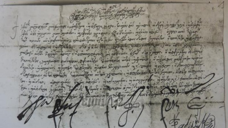 Το από το 1697 έγγραφο της Μητροπόλεως Μηθύμνης
