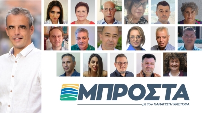 Χιωτέλλη &amp; Ζερβού με Χριστόφα