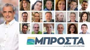 Οι 18 του Χριστόφα στην Κοινότητα Μυτιλήνης